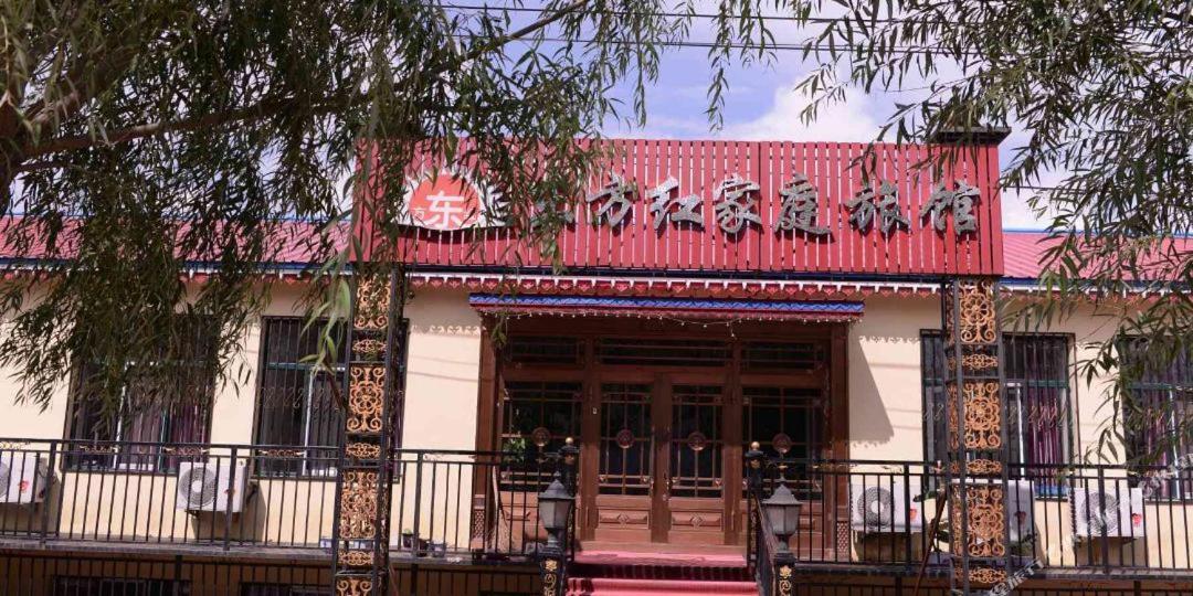 哈尔滨机场东方红运宾馆 Hotel Eksteriør billede