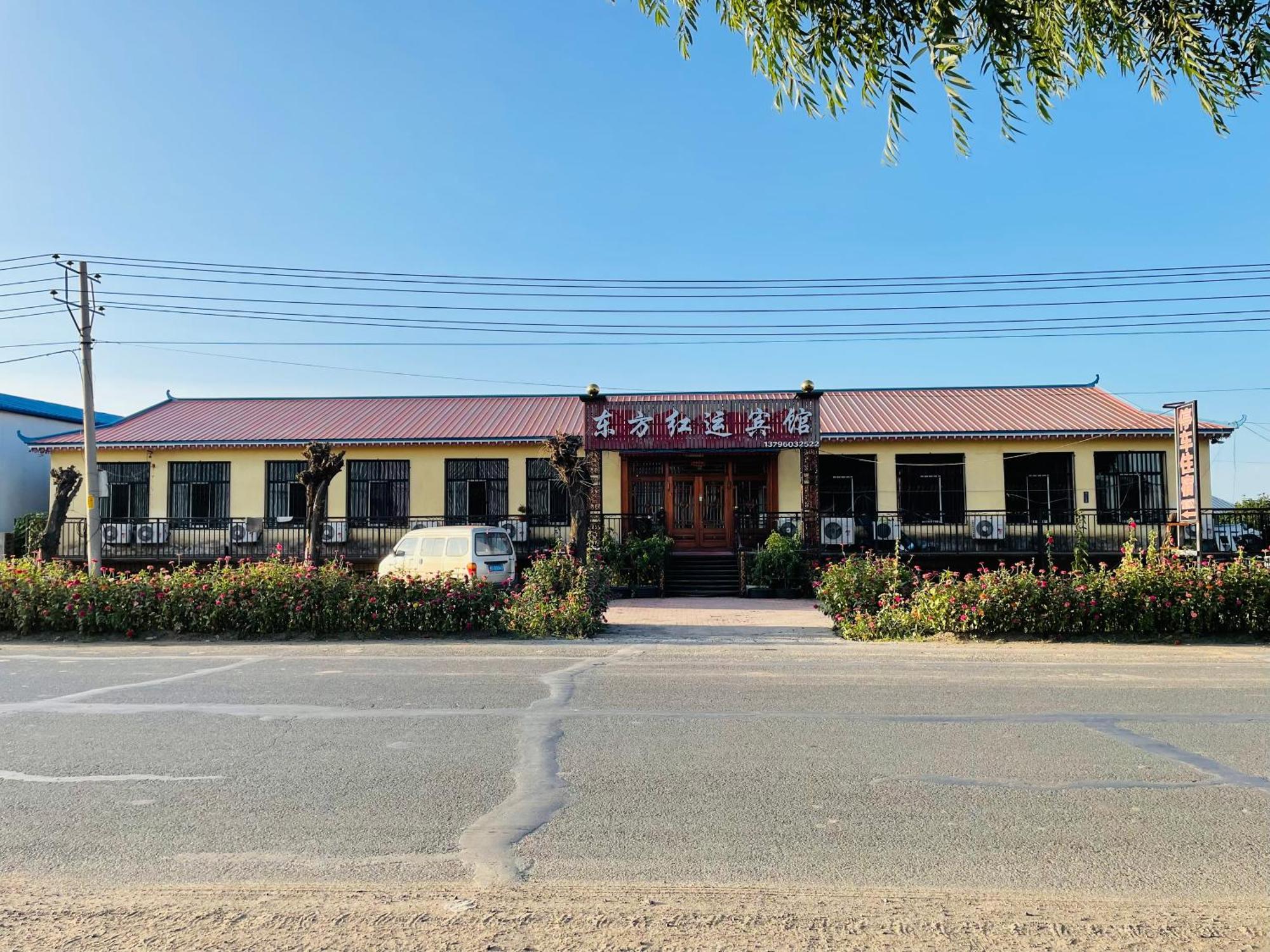 哈尔滨机场东方红运宾馆 Hotel Eksteriør billede