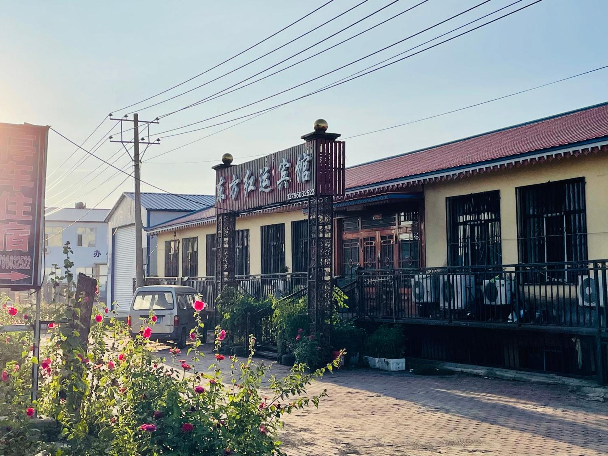 哈尔滨机场东方红运宾馆 Hotel Eksteriør billede